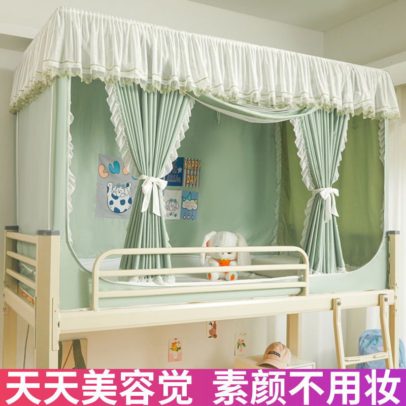 公主风遮光床帘一体式大学生宿舍蚊帐上铺全包封闭女生下铺带顶布