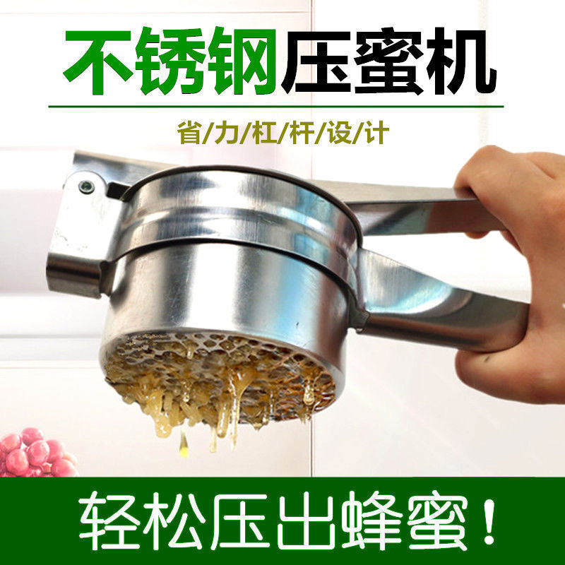 小型压蜜器不锈钢榨蜜机养蜂工具摇蜜机过滤蜂蜜压榨机家用压蜜机