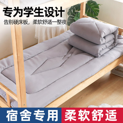 学生宿舍单人棉床垫褥子垫被软垫寝室床铺铺底0.9x2.0m上下铺专用