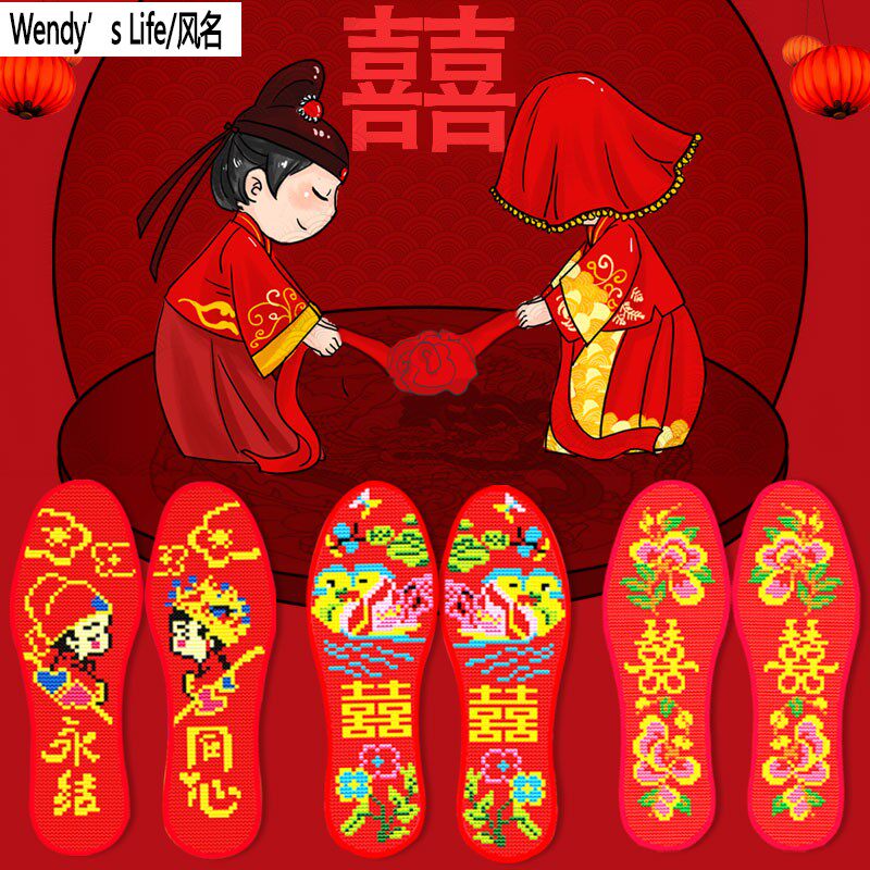 十字绣鞋垫新款结婚包邮刺绣喜庆自己绣手工纯棉厚款透气D不掉色