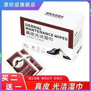 真皮光洁擦鞋湿巾一次性皮鞋增光护革打亮上光擦鞋巾随身携带外出
