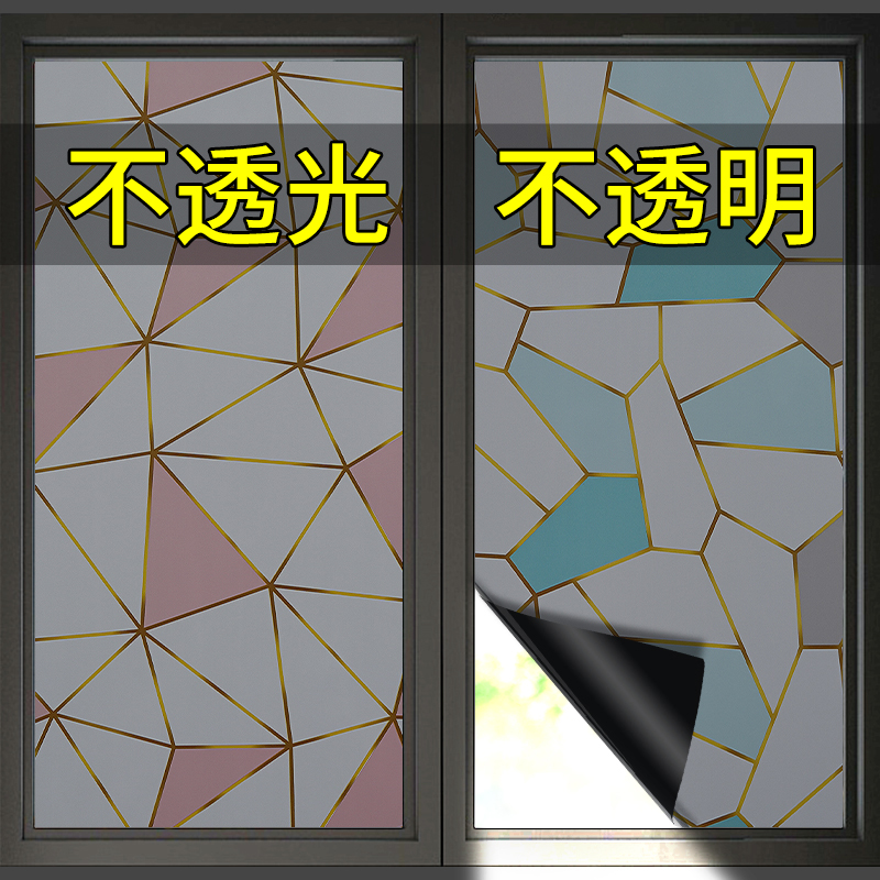 黑色贴纸自粘磨砂黑不透静电玻璃贴膜黑膜玻璃纸不透光不透明贴纸