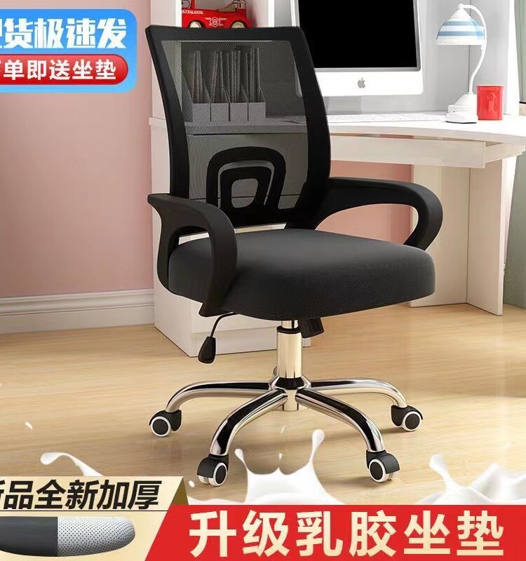电脑椅家用办公椅舒适久坐靠背职员座椅学生升降转椅学习写字椅子使用感如何?