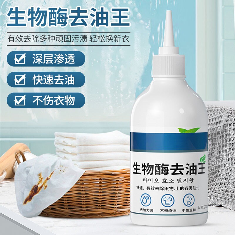 机油柏油沥青清洗剂洗衣服上油渍油点重油油污去黄油污渍去油神器