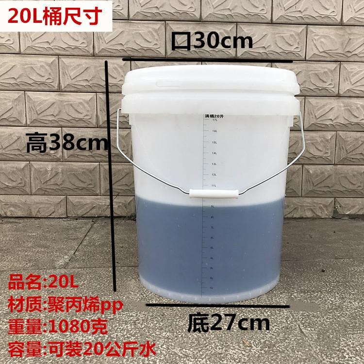 透明刻度桶10l5l20l2l桶尿桶带盖刻度塑料桶实验室奶茶刻度桶