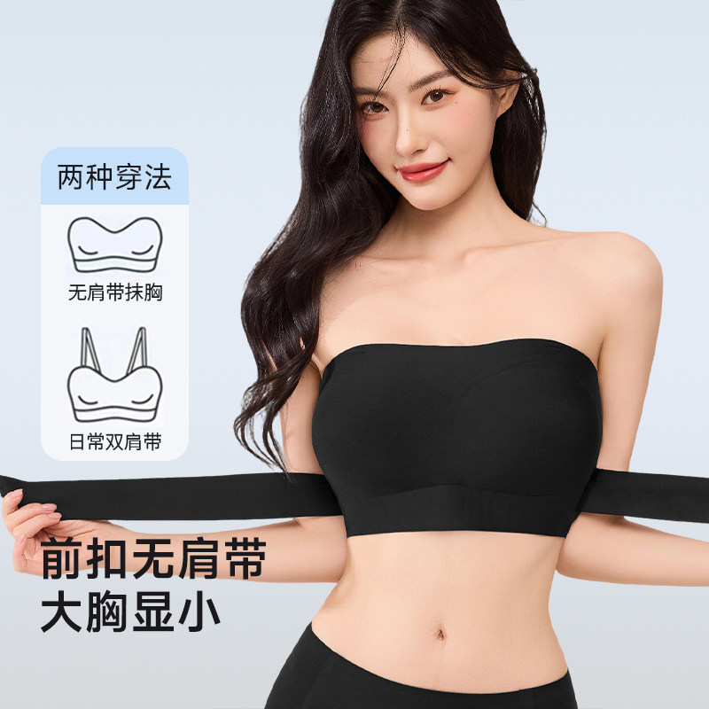 无肩带内衣女防滑聚拢塑形裹抹胸贴大胸显小隐形吊带裙专用文胸罩