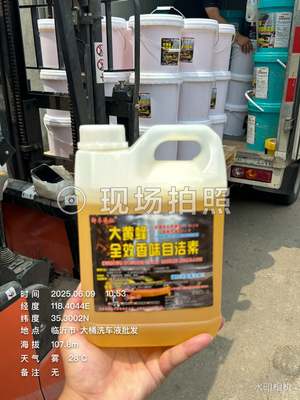 御车亮驰免擦拭轮胎去污洗车液