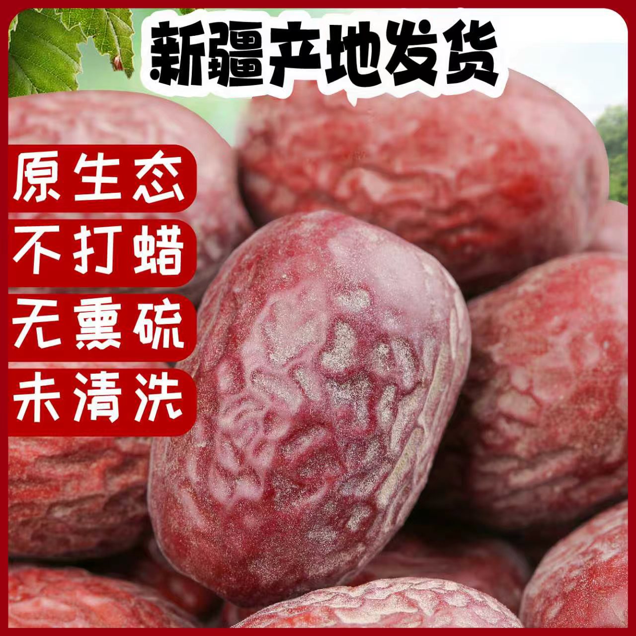 未清洗新疆特产灰枣原生态若羌灰枣自然吊干红枣干货孕妇熬粥新枣