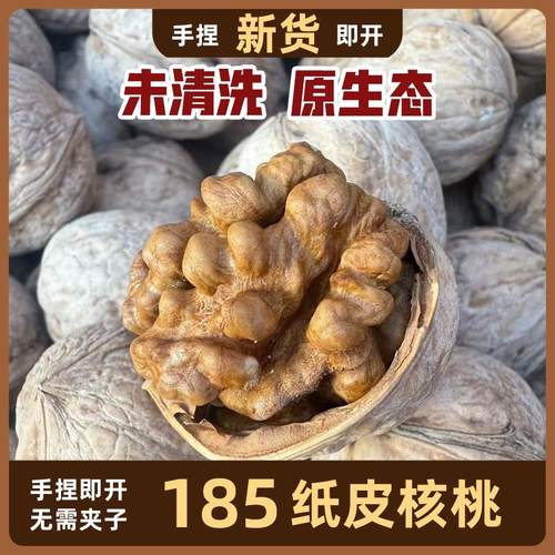 2025年新货薄皮核桃批发大核桃