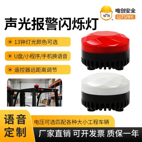 机床声光警示安全旋转报警闪烁灯