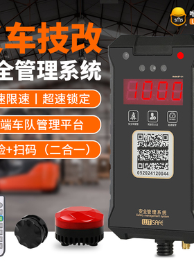 SF-131智慧叉车管理系统司机人脸识别刷卡启动指纹锁云平台管理器