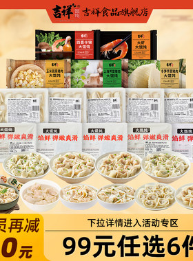 6件加购口味任选购买！