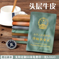 头层牛皮律师证皮套真皮律师耐磨外套证外壳律师执业证证件保护套