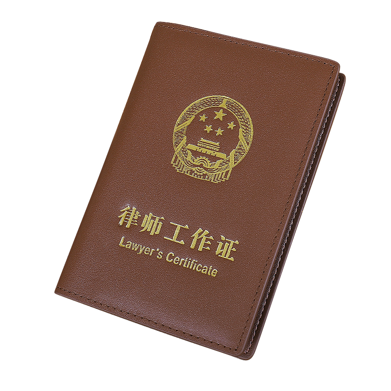 真牛皮律师工作证皮套真皮公职律证件包