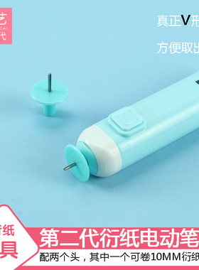 指艺时代电动衍纸笔卷纸棒手工DIY卷纸器卷纸笔衍纸手工专用工具衍纸条Quilling tools
