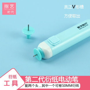 tools 指艺时代电动衍纸笔卷纸棒手工DIY卷纸器卷纸笔衍纸手工专用工具衍纸条Quilling