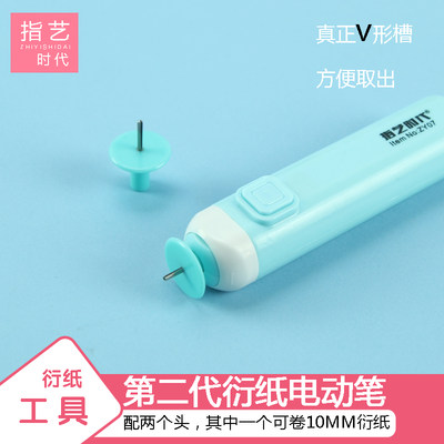 指艺时代diy器卷专用工具衍纸