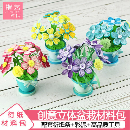 指艺时代衍纸手工作品手工材料包