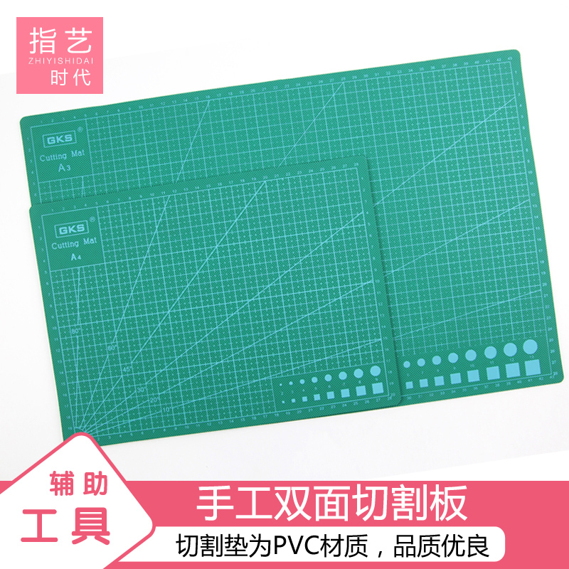 切割垫板A3a4衍纸手工剪纸学生