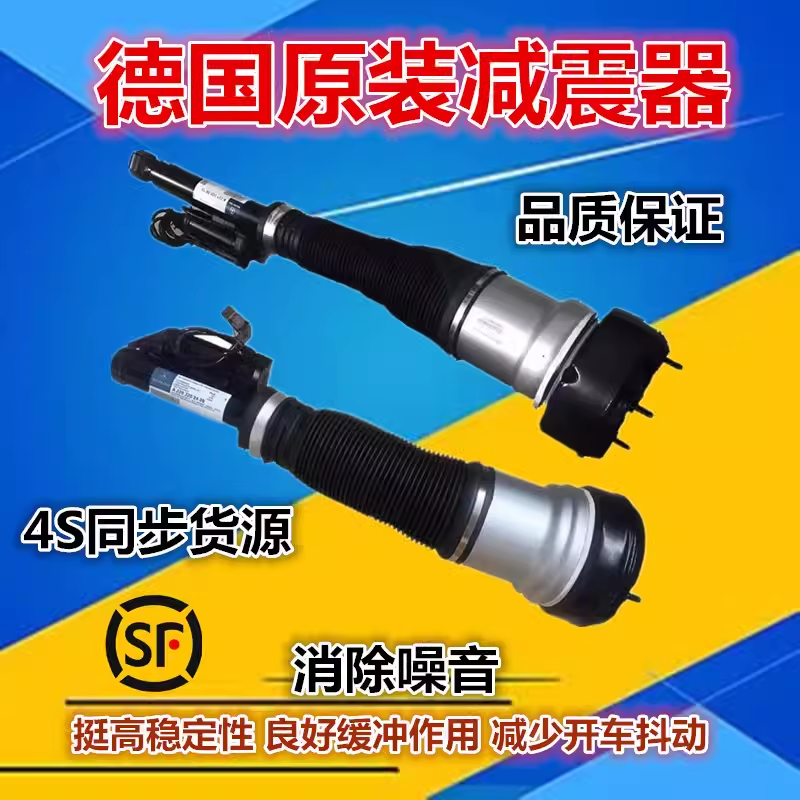 适用奔驰W221 S300 S350 S400 S500 ML350 GL350前后减震器避震机