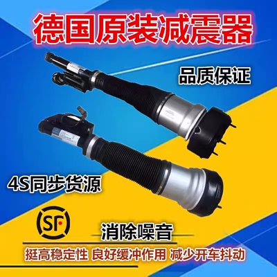 适用奔驰W221 S300 S350 S400 S500 ML350 GL350前后减震器避震机