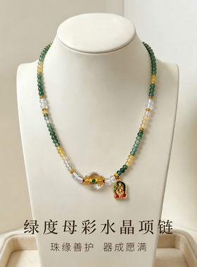 绿度母渐变黄绿水晶锁骨项链