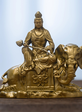 简修行黄铜骑白象普贤菩萨摆件