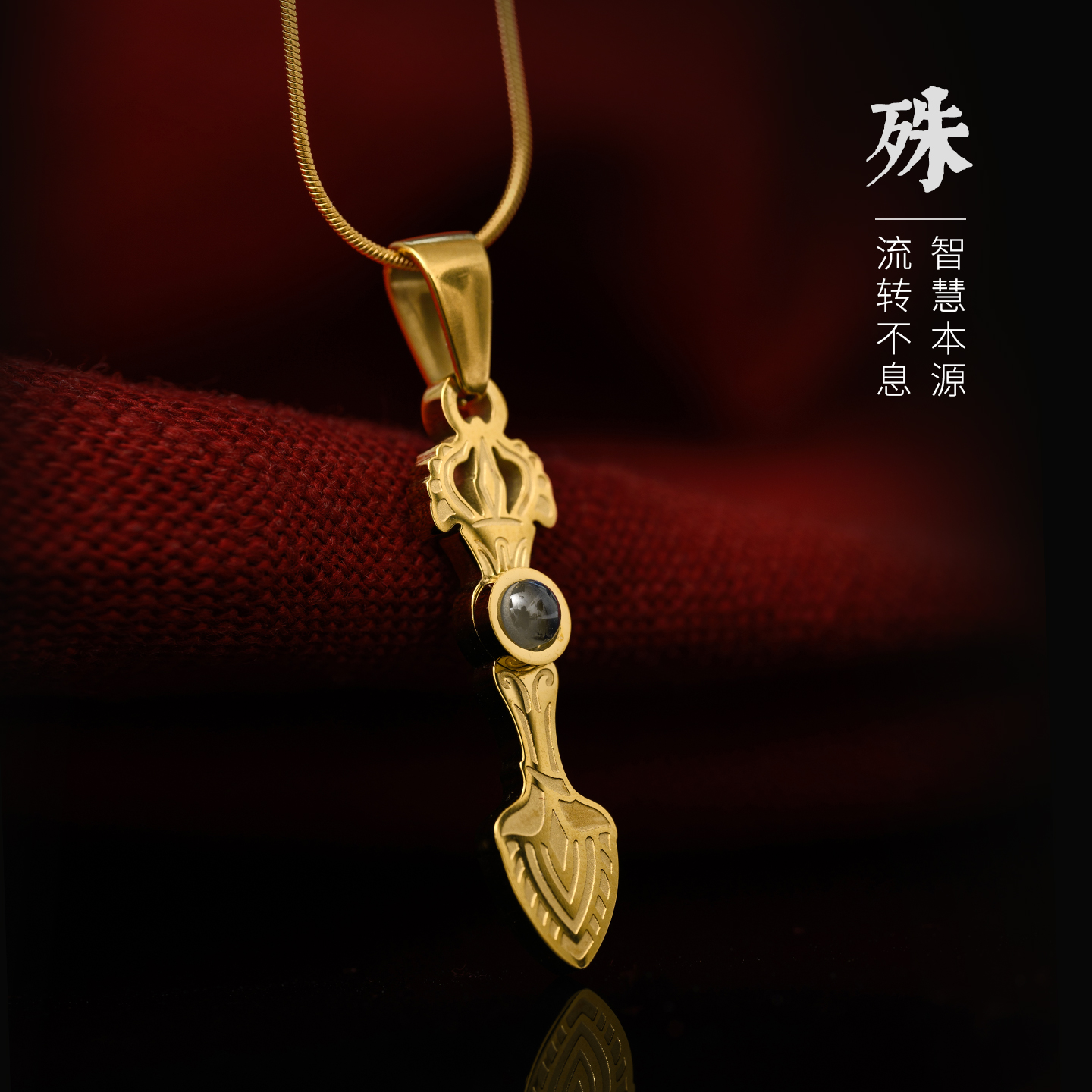 钛钢文殊菩萨智慧剑吊坠