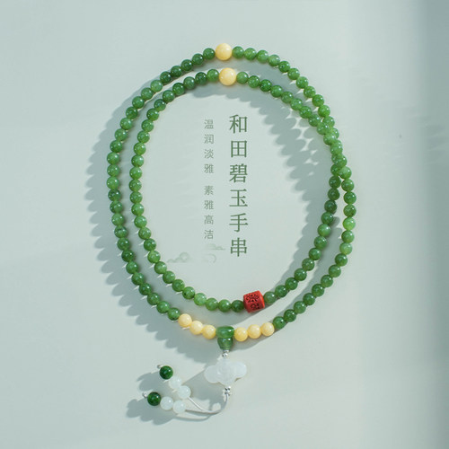 和田碧玉朱砂六字真言手串