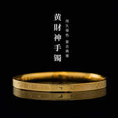简修行黄财神手镯女钛钢金色心咒镯子男款 复古可开合佩戴情侣手环