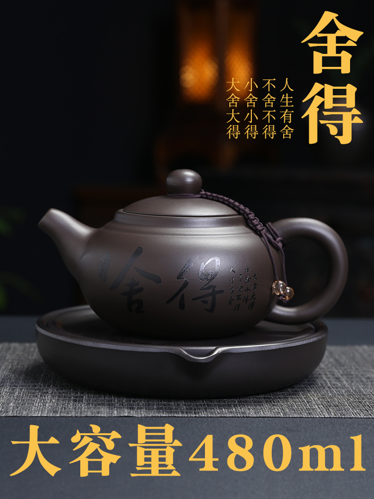 实德紫砂壶功夫茶套装企业活动礼品定制雕刻大容量500ml茶壶茶杯