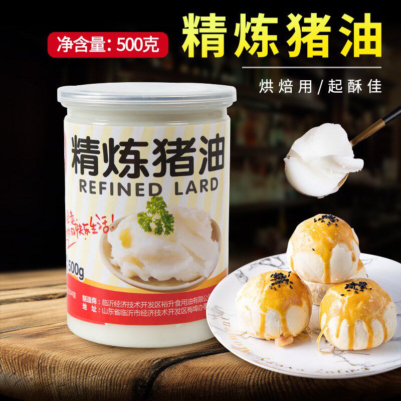 烘焙猪油家用商小包装新鲜破乳化酥包食用蛋黄酥蛋糕专用起酥油兮|ruв категории зерно риса/север и Юг сухих грузов/приправы, растительное масло/Ароматизированные масла, другие - от Buy2taobao.com для оказания профессиональной услуги покупки агента Taobao