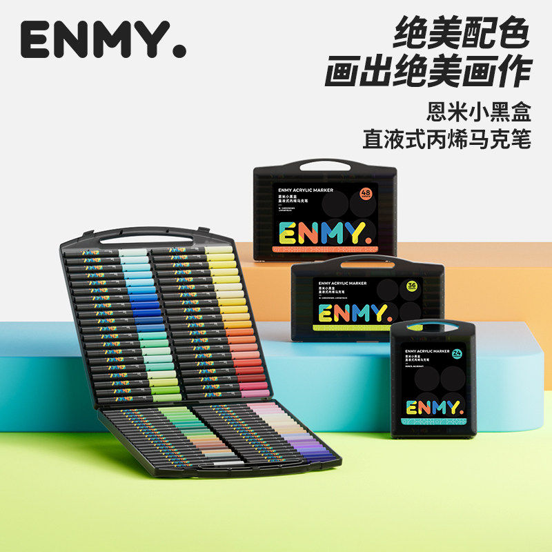 恩米小黑盒丙烯马克笔直液式软头小学生美术专用水彩笔芯彩笔画笔,文具电教/文化用品/商务用品,马克笔,淘宝优惠券,粉丝福利购,淘宝优惠卷