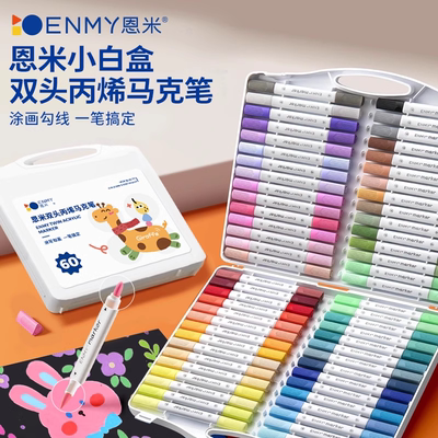 enmy恩米小白盒双头丙烯马克笔软头幼儿园儿童小学生专用彩色画笔