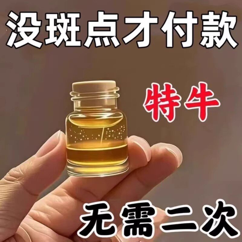 祛老人斑药膏一擦掉专正品用手脸部强力祛黄褐斑黑班黄斑霜旗舰店