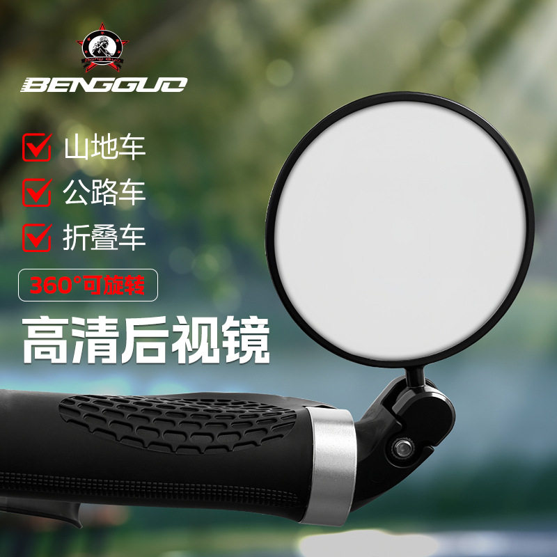 自行车后视镜山地车把堵后视镜高清反光镜可调节360度折叠玻璃镜,自行车/骑行装备/零配件,自行车把套,淘宝优惠券,粉丝福利购,淘宝优惠卷