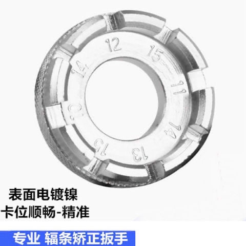 自行车调钢圈工具纠正钢丝维修辐条车条自行车飞轮自行车配件通用