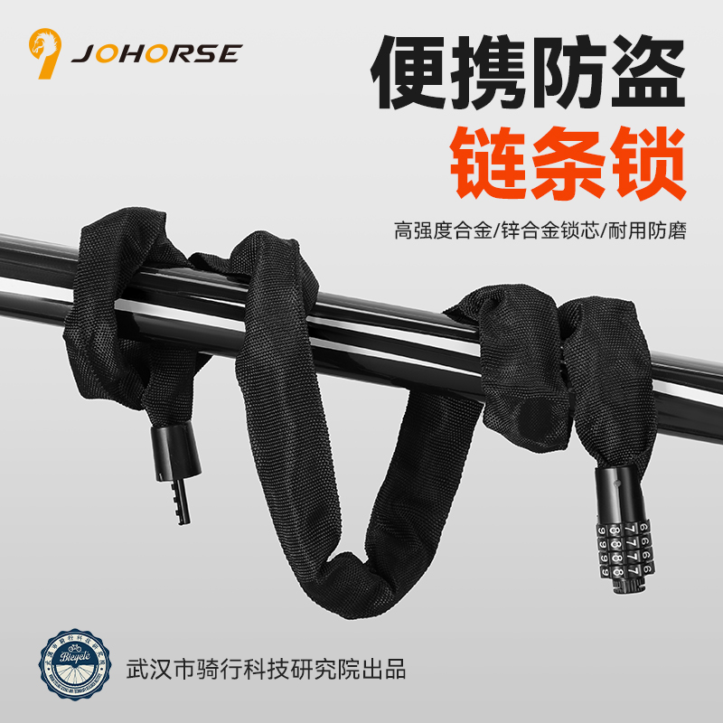 自行车锁链条锁四位防盗密码锁
