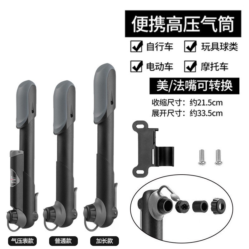 自行车打气筒电瓶车公路车便携式美嘴法嘴充气泵气球篮球充气筒