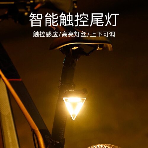 自行车尾灯智能触控防水三角尾灯户外夜跑徒步运动警示灯骑行装备