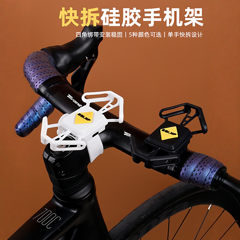 ESLNF自行车硅胶手机架绑带快拆电瓶车导航支架单车骑行装备配件