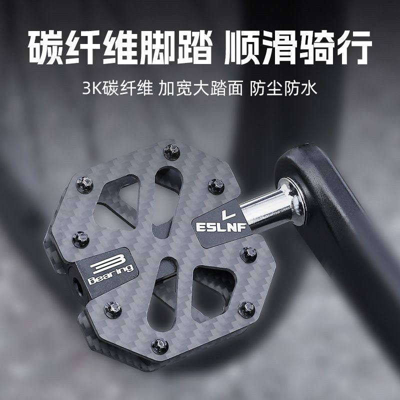 碳纤维三培林脚踏自行车脚踏公路车三培林碳纤维脚蹬单车配件