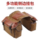 多功能大容量自行车侧边挂包摩托电动车单车后驮包耐磨帆布装 备包
