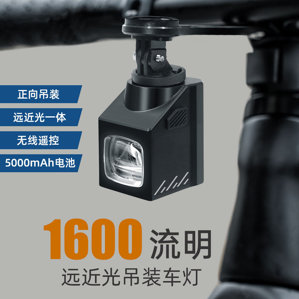 公路车灯吊装前灯1600流明骑行灯公路车无线遥控夜骑灯骑行装备,自行车/骑行装备/零配件,自行车灯,淘宝优惠券,粉丝福利购,淘宝优惠卷