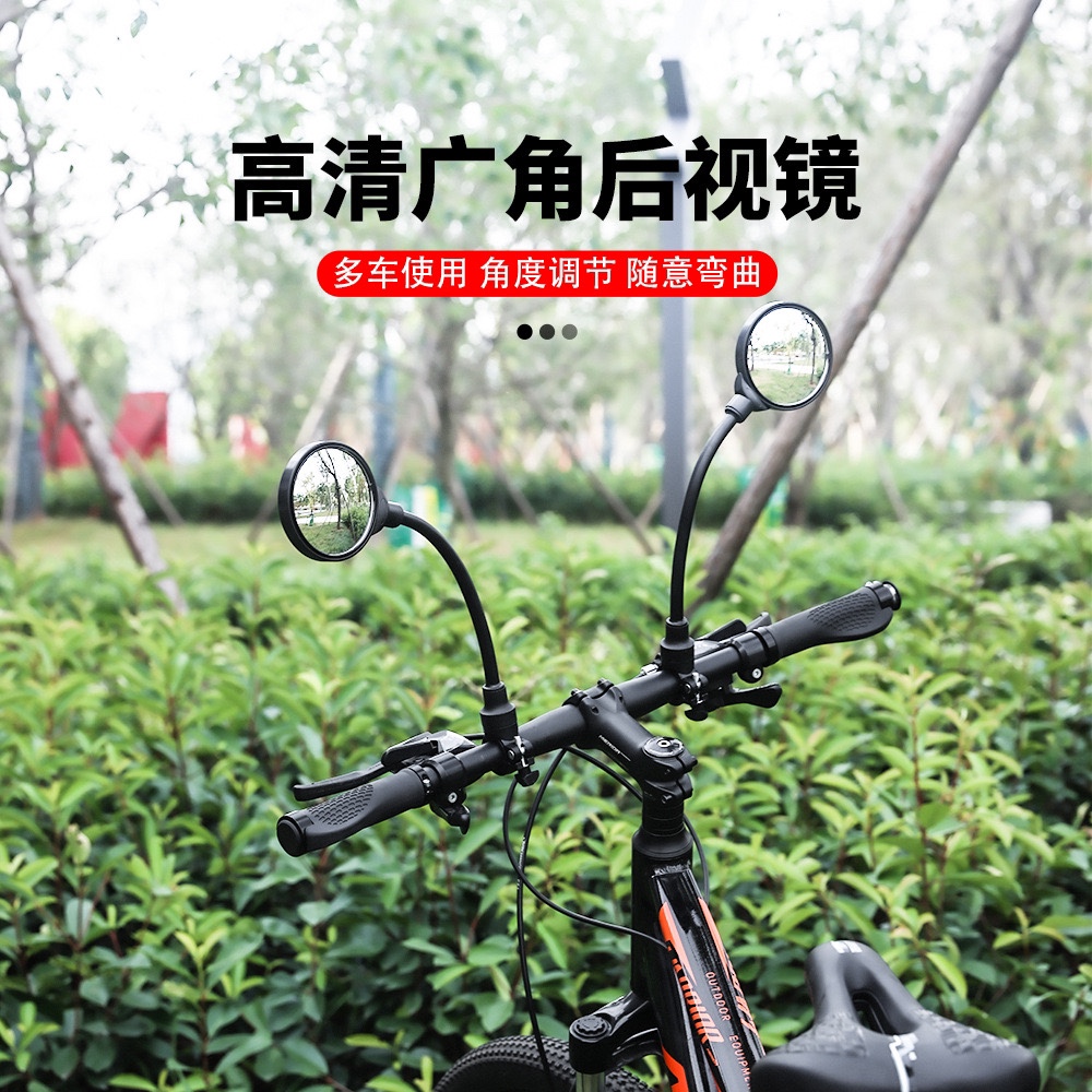 自行车电动电瓶车后视镜