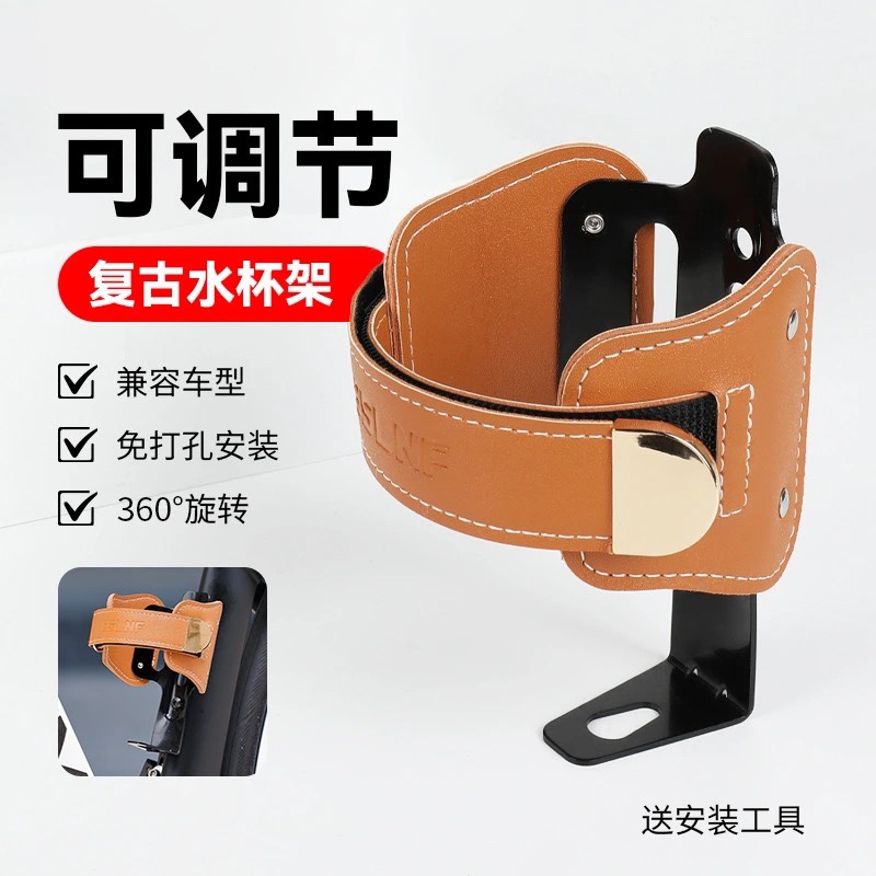 自行车水壶架复古皮革水杯架可调大小防抖公路车水杯架骑行装备