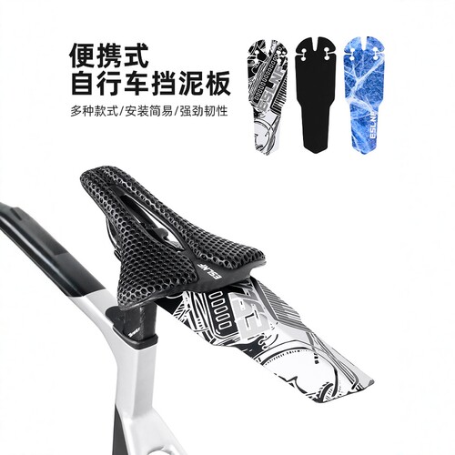 公路自行车便携式挡泥板鞍座快拆泥瓦山地公路车挡水板骑行装备