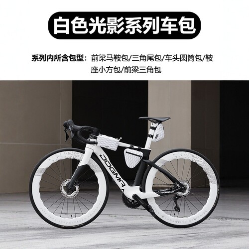 ESLNF自行车包山地公路车骑行包三角包上管包横梁包尾包骑行装备