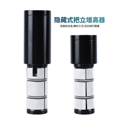 自行车隐藏式把立增高器适用28.6MM前叉龙头车把加高抬升头管延长