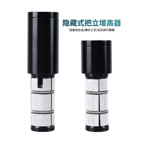 自行车隐藏式把立增高器适用28.6MM前叉龙头车把加高抬升头管延长